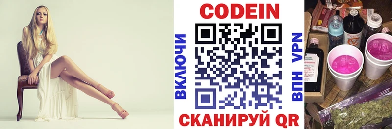 Кодеин напиток Lean (лин)  Купить  Находка 