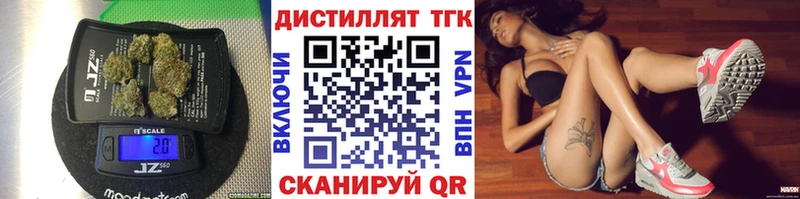 Купить  Находка  Дистиллят ТГК вейп 